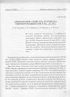 Научная статья на тему 'АНОМАЛЬНЫЕ СВОЙСТВА И ПРИРОДА СВЕРХПРОВОДИМОСТИ В Ba1-xKxBiO3'