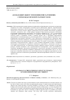 Научная статья на тему 'АНОМАЛЬНЫЙ ЭФФЕКТ УПРОЧНЕНИЯ ПРИ РАСТЯЖЕНИИ, СОПРОВОЖДАЕМОМ ИМПУЛЬСНЫМ ТОКОМ'