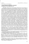 Научная статья на тему 'Аномальный скейлинг в теории развитой турбулентности'