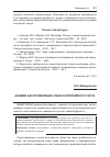 Научная статья на тему 'Аномия как проявление социоэнтропийного роста'