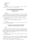 Научная статья на тему 'Анонс: способы выражения базовых компонентов (на материале анонсов художественных произведений на французском языке)'