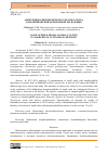 Научная статья на тему 'АНОПЛОЦЕФАЛИДОЗЫ МЕЛКОГО РОГАТОГО СКОТА В НАХИЧЕВАНСКОЙ АВТОНОМНОЙ РЕСПУБЛИКЕ'