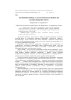 Научная статья на тему 'Анормативні явища сучасної української мови в ЗМІ (на рівні граматики тексту)'