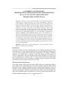 Научная статья на тему ''another U. S. is necessary': perceptions of the World Social Forum process by U. S. civil-society organizations'