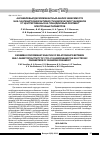 Научная статья на тему 'Ансамблевый дискриминантный анализ зависимости NHE-1-ингибирующей активности циклических гуанидинов от центрированных на гуанидиновый фрагмент электронных параметров'