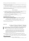 Научная статья на тему 'Ансамбли квазиортогональных многофазных последовательностей с идеальной периодической автокорреляционной функцией'