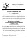 Научная статья на тему 'Antagonistic activity of Bacillus probiotics against bacteria isolates of oral cavity of patients with periodontitis'