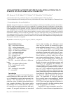 Научная статья на тему 'Antagonistic Activity of Newly Isolated Lactobacillus Strains Against Morganella Morganii'