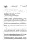 Научная статья на тему 'Антагонистическая активность гетеротрофных микроорганизмовиз биопленок на твёрдых субстратах литоральной зоны озера байкал'