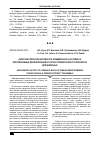 Научная статья на тему 'АНТАГОНИСТИЧЕСКАЯ АКТИВНОСТЬ ШТАММОВ BACILLUS PUMILUS, ПЕРСПЕКТИВНЫХ ДЛЯ ВКЛЮЧЕНИЯ В СОСТАВ ПРОБИОТИЧЕСКОГО ПРЕПАРАТА ДЛЯ ЖИВОТНЫХ'