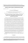 Научная статья на тему 'Антагонистический потенциал сибирских штаммов Bacillus spp. В отношении возбудителей болезней животных и растений'