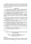 Научная статья на тему 'АНТАГОНИСТИЧЕСКИЙ ПОТЕНЦИАЛ ВТОРИЧНЫХ МЕТАБОЛИТОВ ГРИБОВ РОДА TRICHОDERMA'