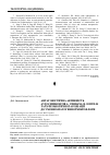 Научная статья на тему 'Антагоністична активність аутосимбіонтів А. Viridans, B. subtilis та їх пробіотичної асоціації до умовно-патогенної мікрофлори'