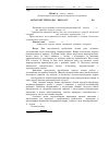 Научная статья на тему 'Антагоністична дія aеrососсus viridаns avium 21 до Salmonella pullorum - gallinarum in vitro'