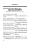 Научная статья на тему 'Антагоністична, літична та целюлазна активності бацил, виділених із ґрунту'