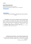 Научная статья на тему 'Антагонизм центра и провинции в сознании россиян: социологический анализ'