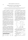 Научная статья на тему 'Антенная решетка на основе линзы Ротмана'