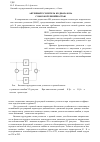 Научная статья на тему 'Антенный усилитель КВ-диапазона с высокой линейностью'