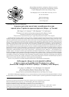 Научная статья на тему 'Anthropogenic changes in environmental conditions of phytocoenoses on the middle-sized Ukrainian river valleys (based on the example of the river Tyasmyn - a tributary of the Dnieper)'