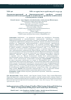 Научная статья на тему 'ANTHROPOMETRIC AND PHYSIOLOGICAL PROFILE OF ELITE IRANIAN NATIONAL KICKBOXING TEAM: A COMPARISON OF RING-STYLE AND TATAMI-STYLE KICKBOXING'