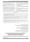 Научная статья на тему 'Anthropometric parameters of the head and maxillofacial part in children with diabetes mellitus and its complience to the principle of the golden ratio'