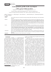 Научная статья на тему 'Anthropometric profile of elite Azerbaijani senior Greco-Roman wrestlers'