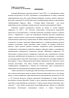 Научная статья на тему '«Анти-Дюринг» Ф. Энгельса - классика марксистской литературы'