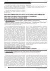 Научная статья на тему 'Anti-inflammatory activity of a feed supplemented with dry extracts of Boswellia serrata and Salix alba in laying hens'