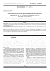 Научная статья на тему 'Anti-inflammatory activity of Adenoprosin in nonbacterial prostatitis'