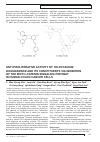 Научная статья на тему 'Anti-proliferative activity of Telectadium dongnaiense and its constituents via inhibition of the Wnt/β-catenin signaling pathway in human colon cancer cells'