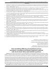 Научная статья на тему 'Anti-remodeling efficiency of preparations such as perindopril, Veroshpiron and bisoprol applied to patients with chronic heart failure and metabolic syndrome'