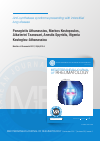 Научная статья на тему 'Anti-synthetase syndrome presenting with interstitial lung disease'