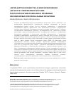 Научная статья на тему 'АНТИАБОРТНАЯ ПОВЕСТКА В КОНСЕРВАТИВНОМ ДИСКУРСЕ СОВРЕМЕННОЙ РОССИИ: ИДЕОЛОГИЧЕСКИЕ КАМПАНИИ, ПРАВОВЫЕ ИНИЦИАТИВЫ И РЕГИОНАЛЬНЫЕ ПРАКТИКИ'