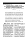 Научная статья на тему 'Антиагрегационные свойства сосудов в отношении основных форменных элементов крови при артериальной гипертонии с дислипидемией на фоне комплексной терапии'