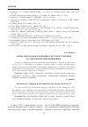 Научная статья на тему 'Антиалкогольная кампания в Курской губернии в годы первой мировой войны'