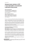 Научная статья на тему 'Антиалкогольная политика в СССР в годы перестройки и её последствия в дальневосточном регионе'