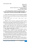 Научная статья на тему 'ANTIATEROSCLEROTIC EFFICIENCY OF IHD STANDARD THERAPY, ITS COMBINATIONS WITH ISOSORBIDE DINITRATE AND NICORANDIL IN PATIENTS WITH STENCARDIA AND OBESITY'