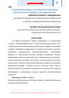 Научная статья на тему 'Антибактериальные и противовоспалительные свойства лекарственного растения шалфей'