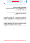 Научная статья на тему 'Антибактериальные и противовоспалительные свойства прополиса'