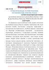 Научная статья на тему 'АНТИБАКТЕРИАЛЬНЫЕ, ПРОТИВОГРИБКОВЫЕ, ПРОТИВОВИРУСНЫЕ СВОЙСТВА ГРАНАТА'