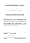 Научная статья на тему 'Antibiotic resistance of field isolates of Pseudomonas aeruginosa isolated from exotic and ornamental birds'