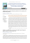 Научная статья на тему 'Antibiotic resistance of lactis acid bacteria and the risk of its transmission with fermented dairy products'