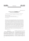 Научная статья на тему 'Antibiotic resistance of Pseudomonas species isolated from Armenian fish farms'