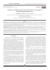 Научная статья на тему 'Antibiotic susceptibility and some persistence factors of Gram-negative bacilli isolated from trophic ulcers'