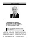 Научная статья на тему 'Антибиотики при лечении пульмонологических больных пожилого и старческого возраста'