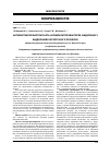 Научная статья на тему 'Антибіотикорезистентність штамів ентеробактерій, виділених у відділеннях хірургічного профілю'