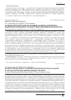 Научная статья на тему 'Антибиотикорезистентность штаммов Salmonella Enteritidis, выделенных в Дальневосточном и Сибирском федеральном округах'