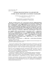 Научная статья на тему 'Антибиотикорезистентность возбудителей госпитальных инфекций в отделении реанимации'