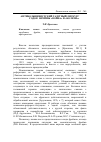 Научная статья на тему 'Антибольшевистский газетный дискурс 1918-1919 годов: Фреймы "война" и "болезнь"'