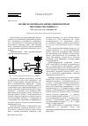 Научная статья на тему 'Антибуксовочная и антиблокировочная системы троллейбуса'